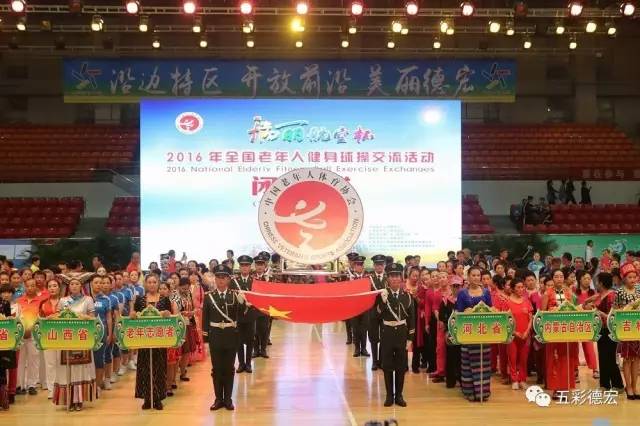 点赞！近几年德宏体育工作成绩太板扎！