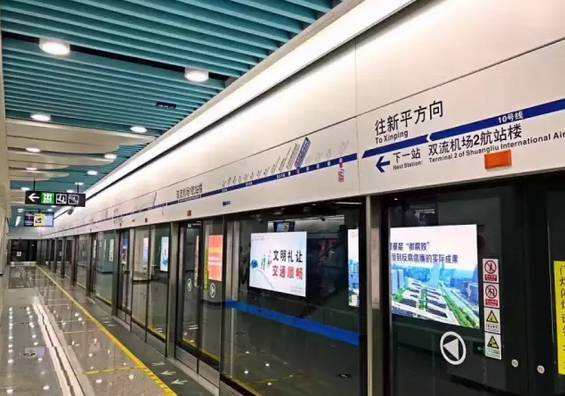 成都地铁10号线3期开通时间最新,成都地铁10号线开通新闻