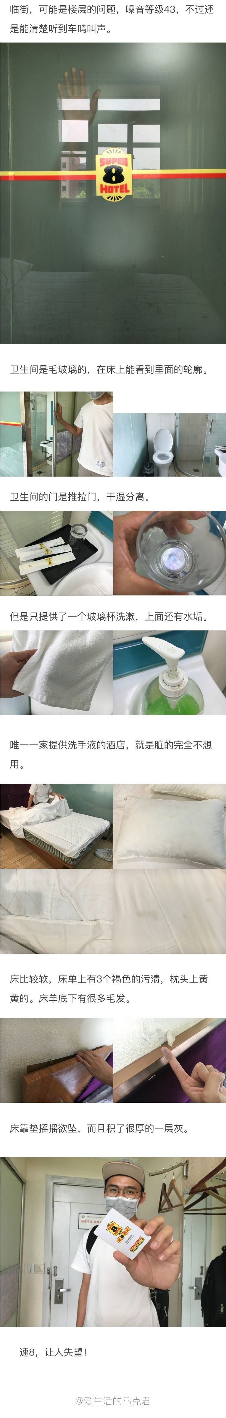 快捷酒店脏乱差,快捷酒店究竟有多脏