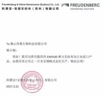 她做了一款不会花妆的眼膜，连陆毅、杜海涛都在用