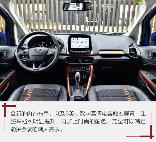 福特小钢炮越野车国内,越野福特小suv