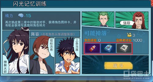 魔法禁书手游主线,魔法禁书目录手游第一章攻略