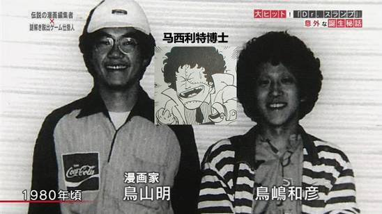 鸟山明影响了多少漫画家,鸟山明宇宙最强的漫画家