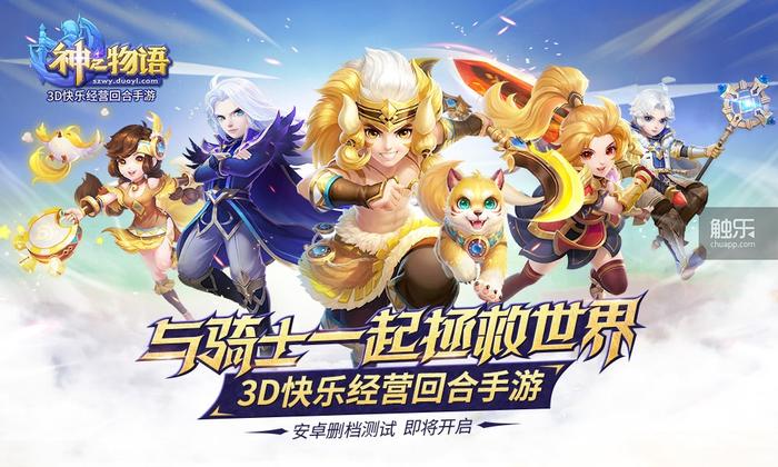 触乐专访多益网络运营总监：我们只是希望玩家能够喜欢《传送门骑士》这款游戏