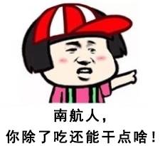 南航河南公司空勤食堂,南航食堂最新状况