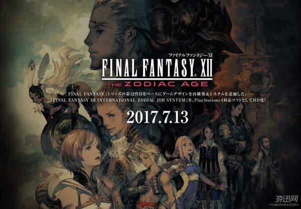 最终幻想12重制版有ps3版本吗,最终幻想12重制版国际版区别