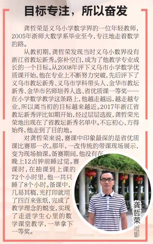 义乌1-8类人才,义乌人才包括哪些人