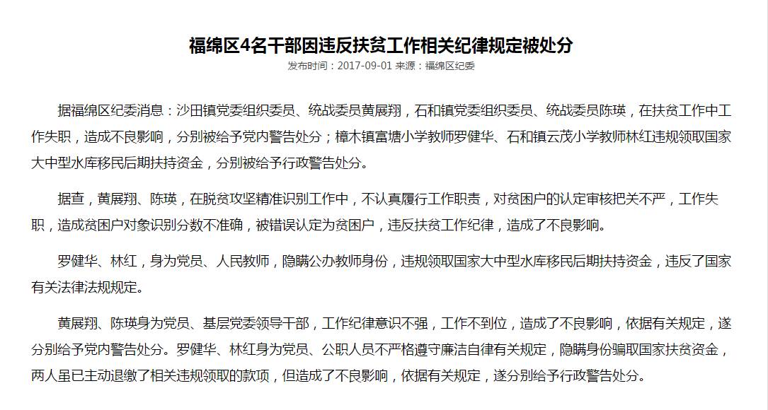 绉佽灏忛噾搴撹绾甯﹁蛋,灏忛噾搴撹繚瑙勮繚绾浜嬩欢閫氭姤