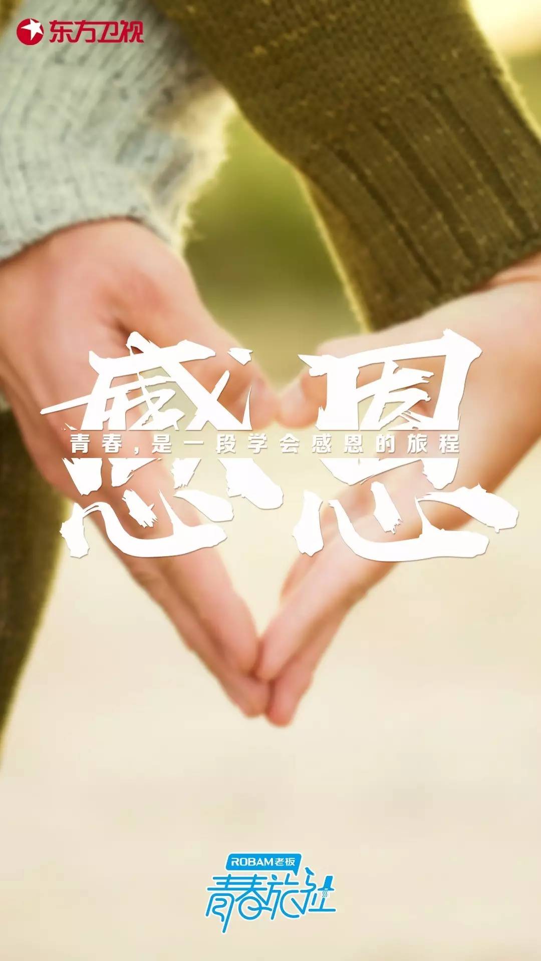 青春旅社新店,青春旅社在哪里录制