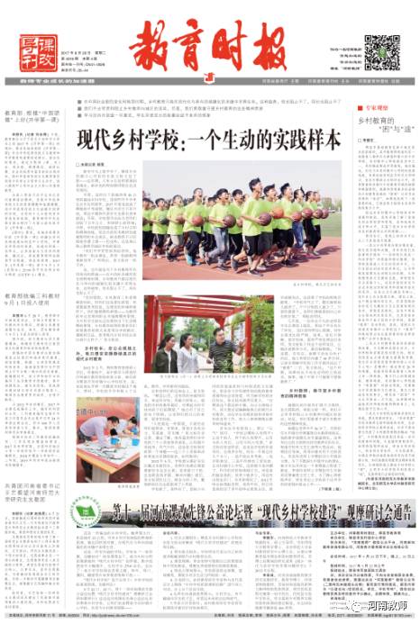 乡村振兴面临的难题及对策论文,乡村学校急需解决的问题是什么