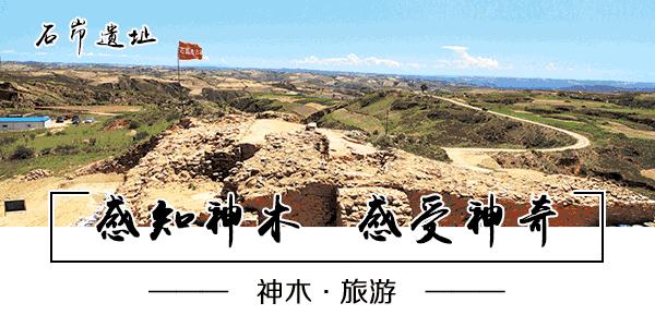 吐血整理的6条建议,神木全攻略