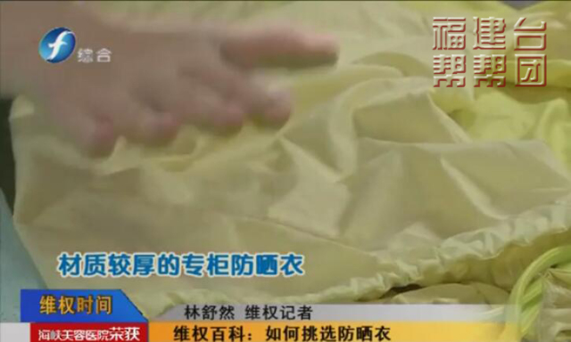 防晒衣防不防晒怎么测试,怎么选择防晒衣是真正能防晒的