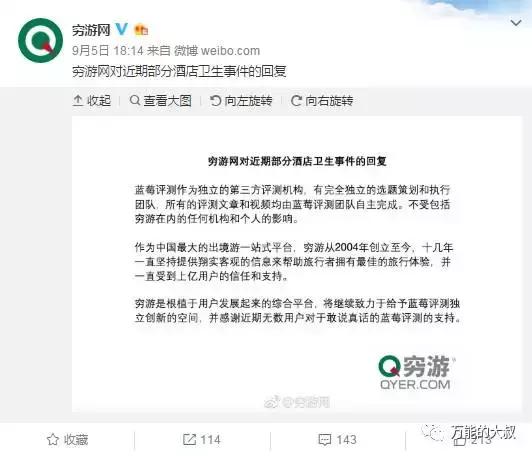 分析五星酒店不换床单,五星酒店不换床单是真的吗