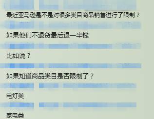 李思婷亚马逊,亚马逊李思婷