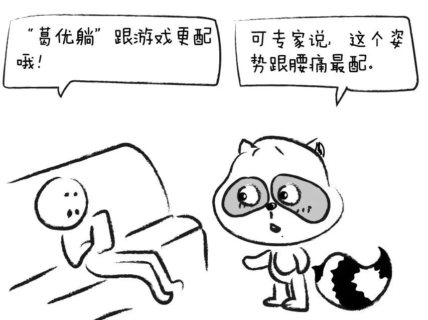 腰椎最怕的4个姿势带图,现在你的卧床姿势