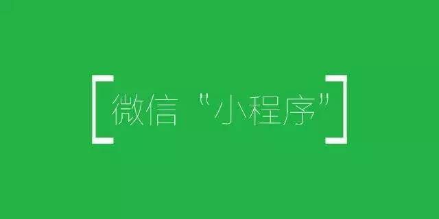 每日速报｜Nike年内第二次大裁员、微信小程序内测竞价推广、Coterie获千万人民币A轮融资