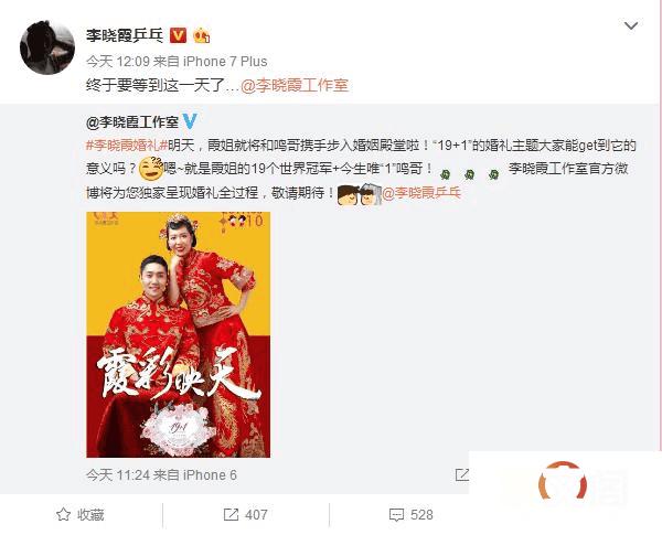 大满贯李晓霞结婚,李晓霞大满贯