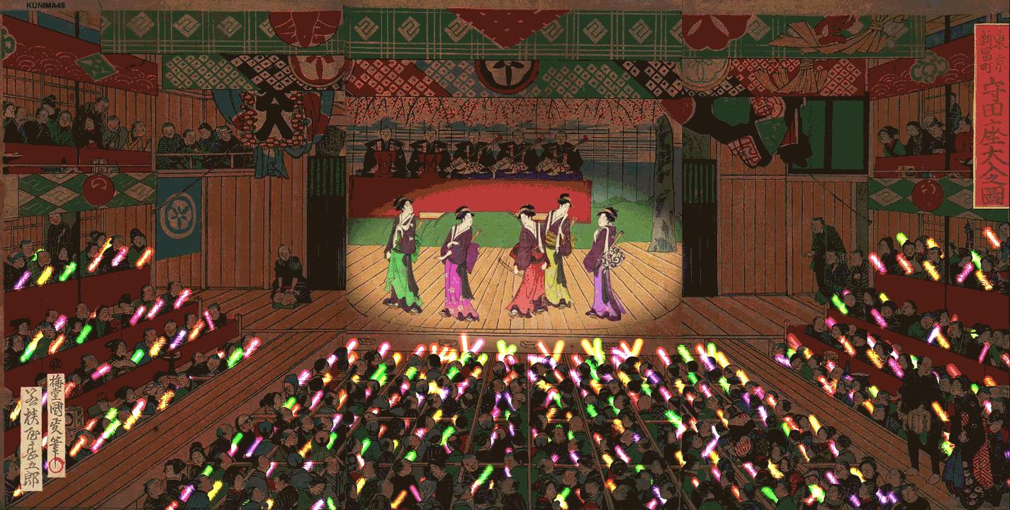 没错，这就是会动的浮世绘！