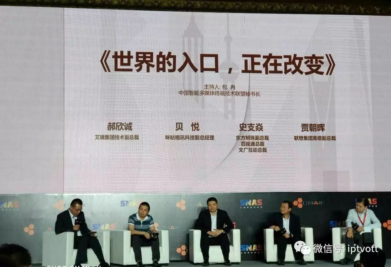 「探秘」百视通联想的“百联文娱超值会员”计划