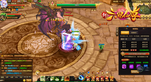 《新六界仙尊》圣灵羽翼觉醒仙法技能