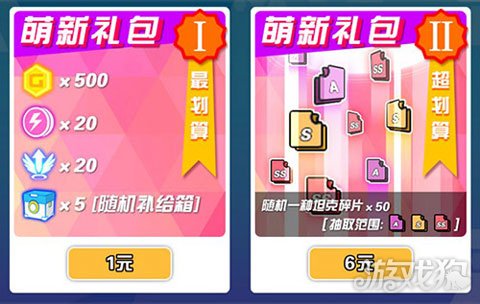 超次元坦克在哪下,超次元坦克2019