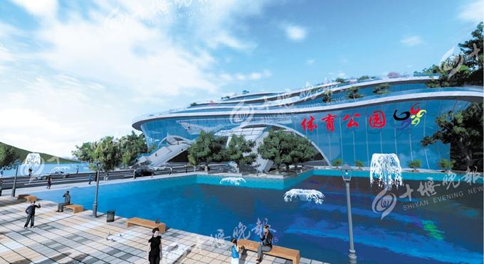 十堰奥体中心城市规划,十堰浙江路体育公园什么时候开建