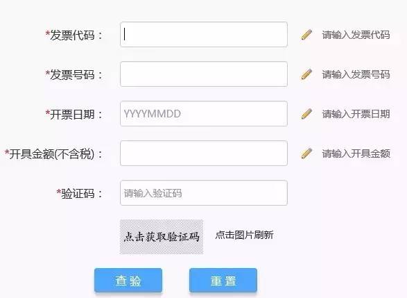 全国增值税发票真伪查验平台,增值税发票平台能查到什么