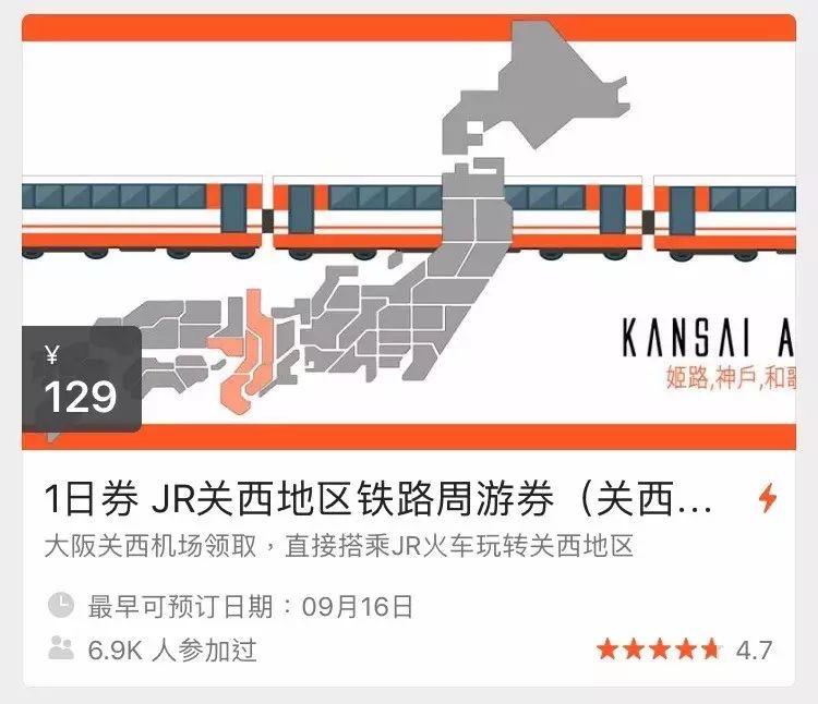 日本jrpass东北及北海道周游券,东京jrpass最省钱攻略