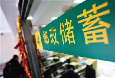 邮储银行公职人员信用贷款,邮储银行公职贷