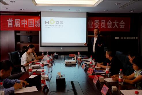 首逛集团创始人雷燚在京推出“首逛万景共赢”