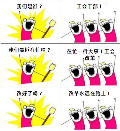 工会是干什么的视频讲解,工会是干什么的要缴费吗