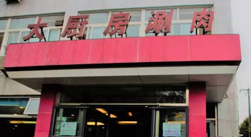 吃喝玩乐哪最好,吃喝玩乐哪家强