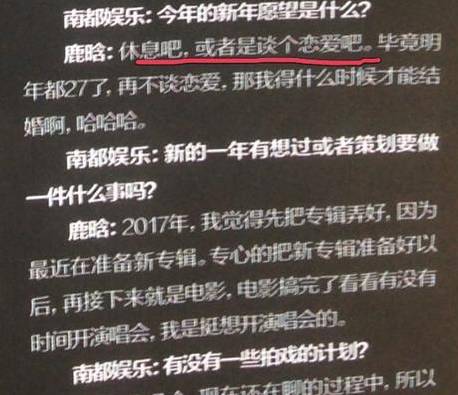 鹿晗到底有没有女朋友,鹿晗什么时候有女朋友的