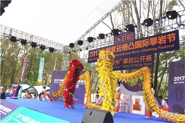 「图文直播」2017中国紫云格凸国际攀岩节‘多彩贵州’攀岩公开赛开幕式