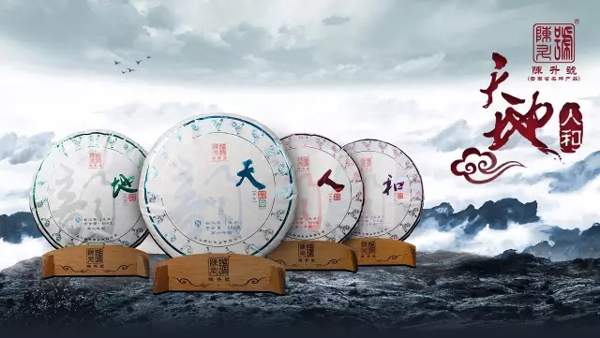 大品牌陈升号普洱茶推荐,陈升号茶出名