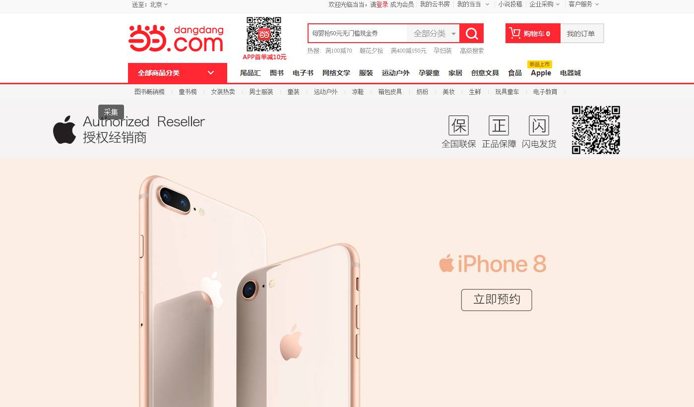 十大必买苹果手机系列,苹果iphone推荐