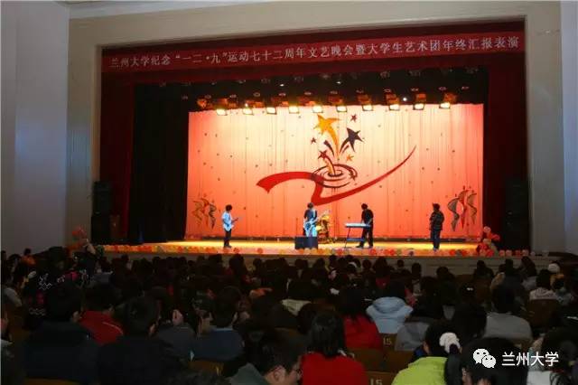 缤纷青春继往开来——兰州大学共青团发展历程回顾