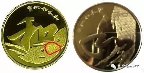 冬奥纪念币防伪暗记大全,纪念币暗记防伪