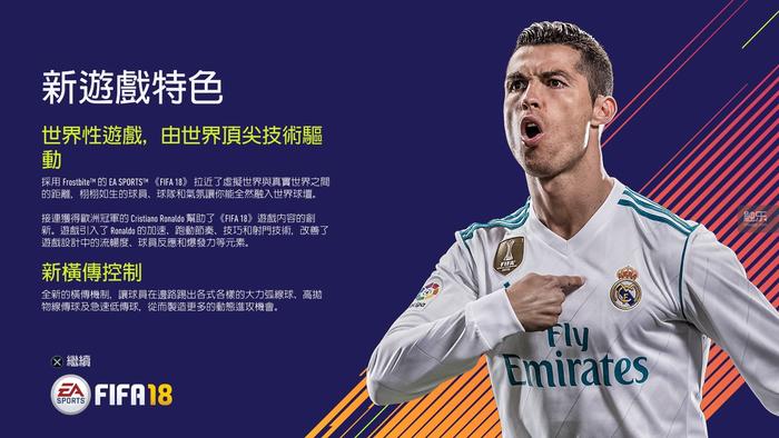 FIFA18,fifa18最新版本时间