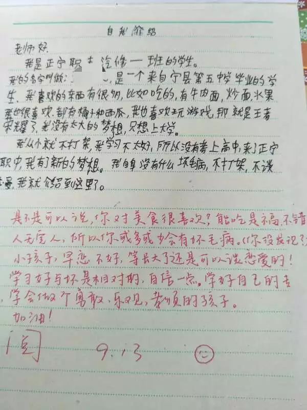 30分钟自我介绍范文小学女生,学生自我介绍评语100字