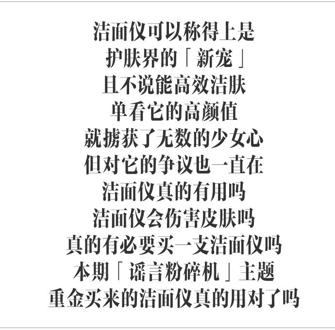 洁面仪真的有效吗知乎,洁面仪真的有用吗