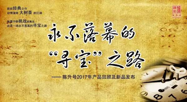 大品牌陈升号普洱茶推荐,陈升号茶出名