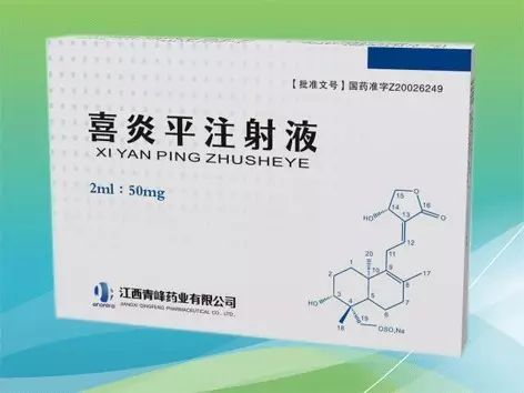 喜炎平注射液用药禁忌用药须知,喜炎平注射液现在是否禁止用了