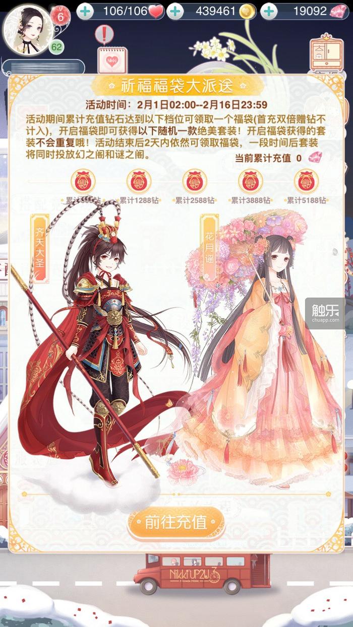 奇迹暖暖有女初长成的风格,奇迹暖暖的那些惊艳人的换装