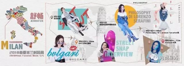 星秀独家｜舒畅带去米兰时装周的“防腐剂”竟然是它