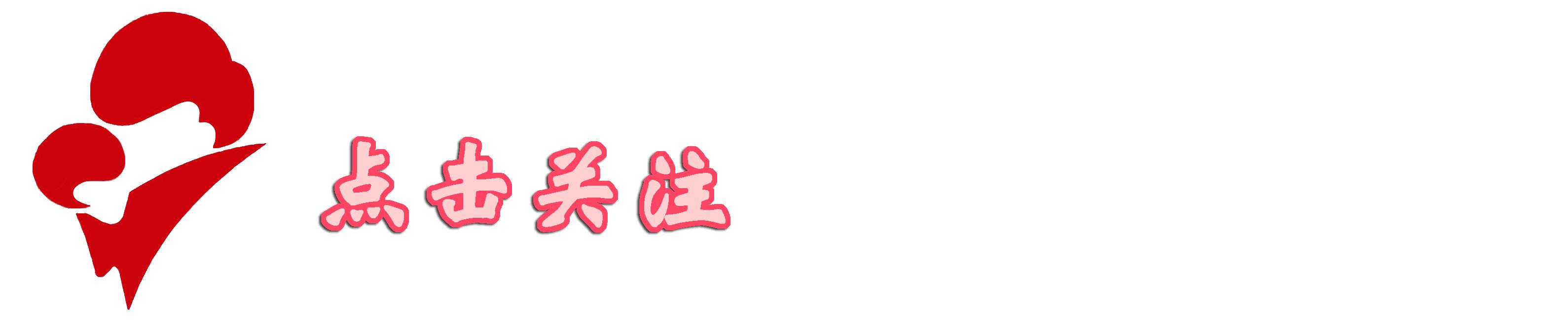 女士做输卵管造影需要注意什么,女人做输卵管造影的用处