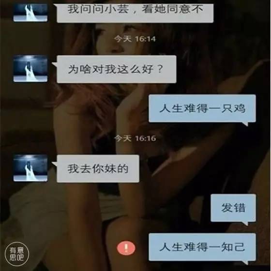 美女微信打错字聊天记录,微信搞笑打错字聊天记录