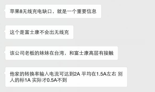 卖家快调整:iPhone8发布后,手机配件市场大变局,Anker街电要哭了?