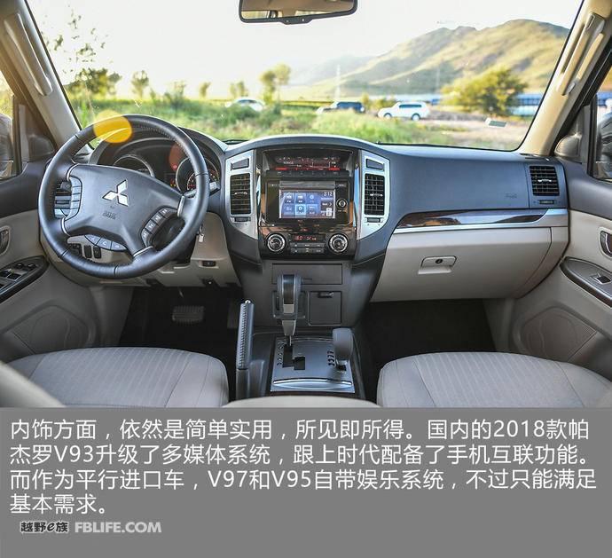 2018款三菱帕杰罗v97试驾,帕杰罗v93v95v97的区别