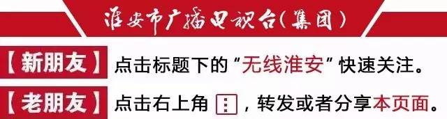 江苏卫视晚上7:30直播什么节目,遇见最美的淮安